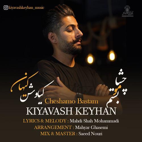 دانلود آهنگ چشمامو بستم